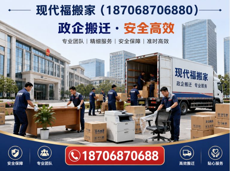 碑林区现代福搬家展示图